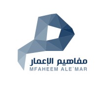 mafaheem-al-emar-logo
